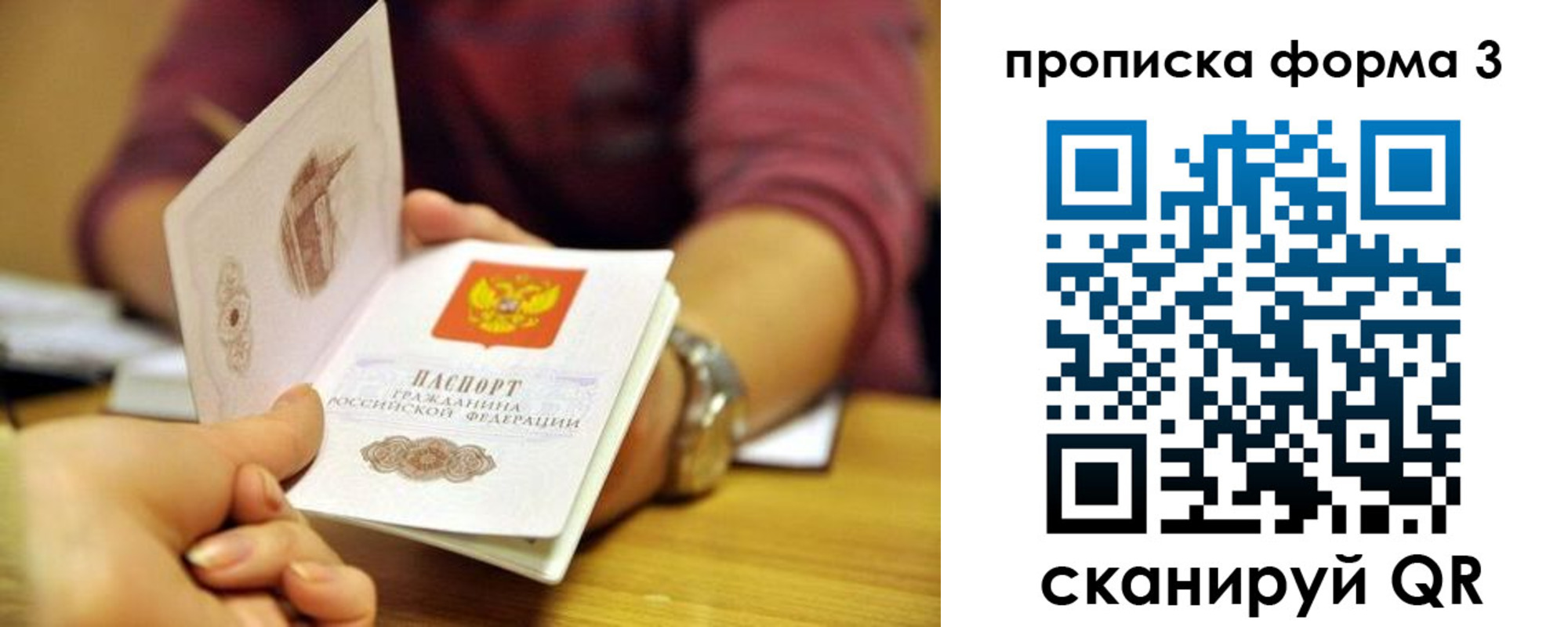 временная регистрация недорого в Шумихе