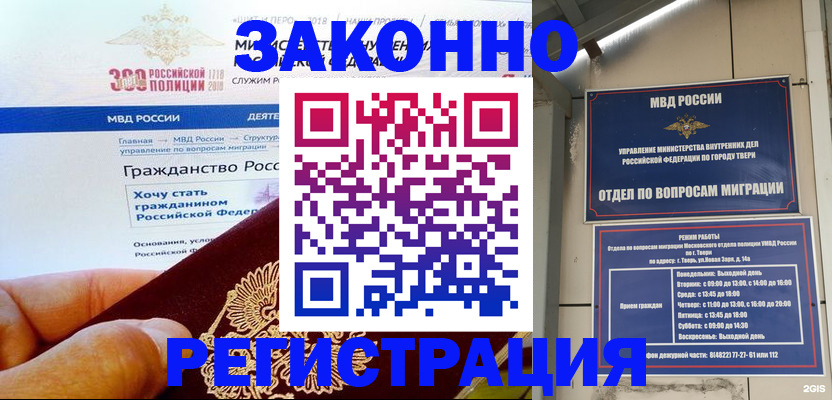 найти адрес прописки в Шумихе
